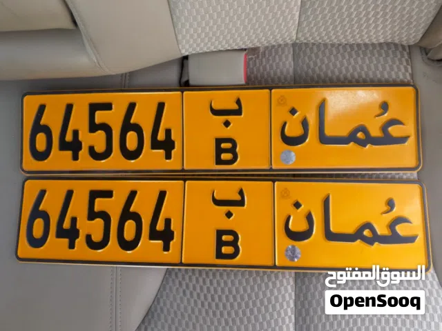 للبيع رقم خماسي 64564 ب