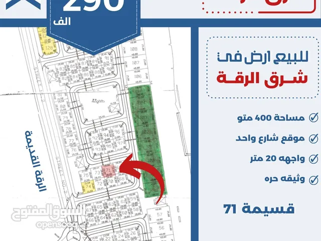Residential Land for Sale in Al Ahmadi Riqqa