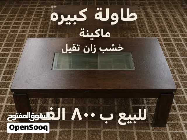 طاولة كبيرة وماكنةة خشب زان تقيل للبيع ب 800 الف