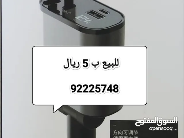 شاحن سياره سريع 4 في 1 قوة 120 واط