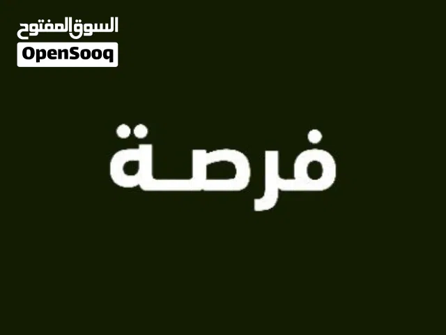 مشروع جاهز للبيع •للجادين فقط•