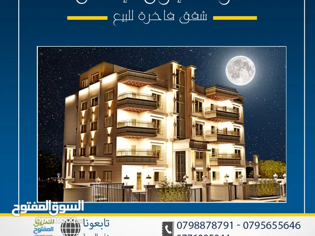 شقة طابق ثالث مع روف بالاقساط بمساحة 206م و ترس مساحة 30م بارقى احياء شقا بدران منطقة الكوم       .