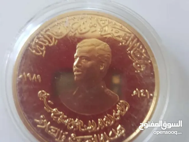 مسكوكه ذهبيه