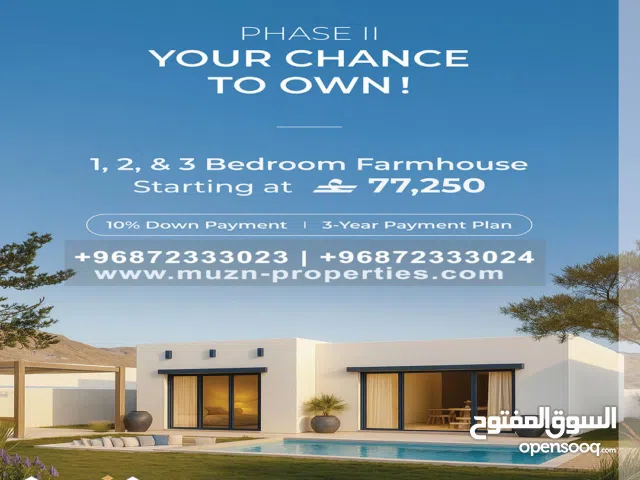 own your luxury Farms.... تملك مزرعتك الفاخرة