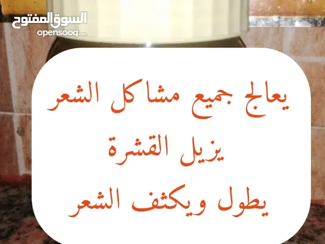 حنا الأعشاب للشعر