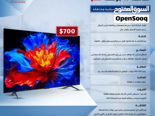 شاشة TCL 65P8K QLED سمارت 65 بوصة 4K تجربة ألعاب أكشن وانسيابية مذهلة 144Hz