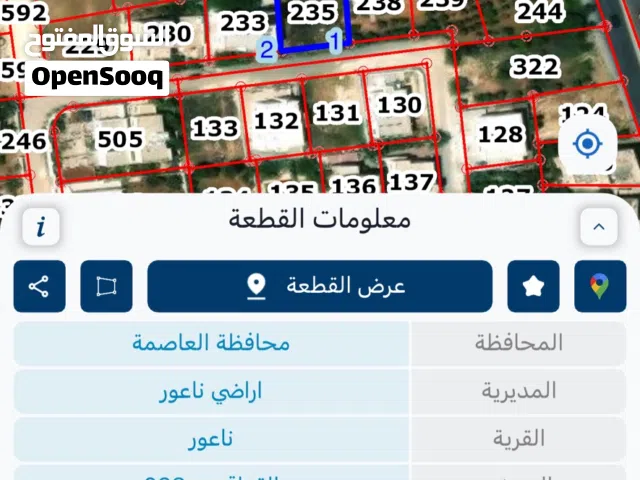 Residential Land for Sale in Amman Naour