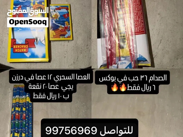 فتا ك او قنا.بل للبيع