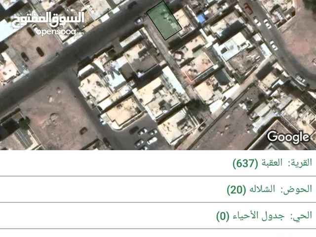 Mixed Use Land for Sale in Aqaba Al Shalalah