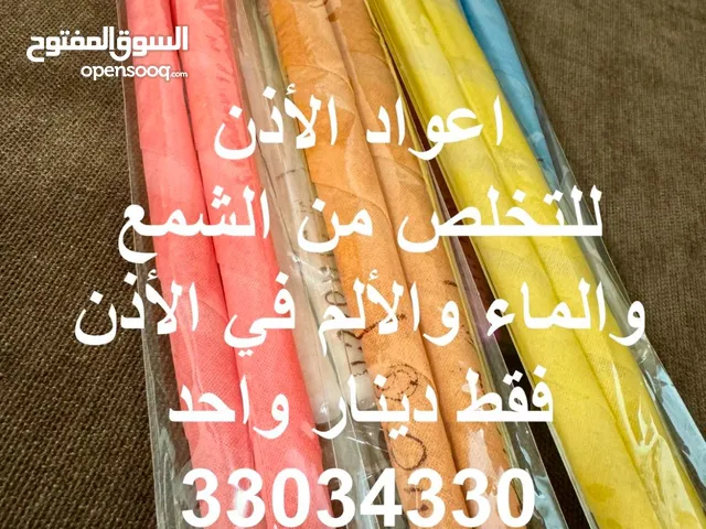 حجامة الاذن