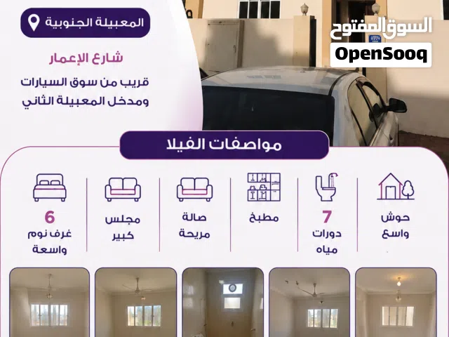 فيلا للإيجار – المعبيلة الجنوبية