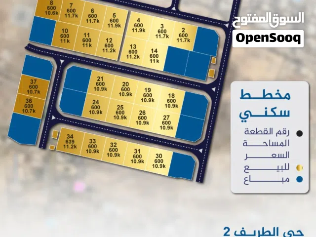 فرصه للبيع اراضي روعه حي الطريف بجانب وزاره الإسكان وثاني خط من الشارع العام./