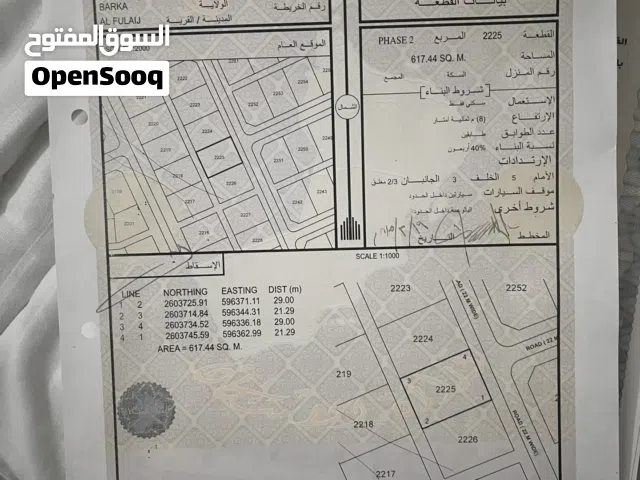 ارض سكنية للبيع الفليج الثانية