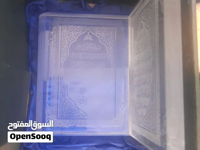 مصحف زجاجي