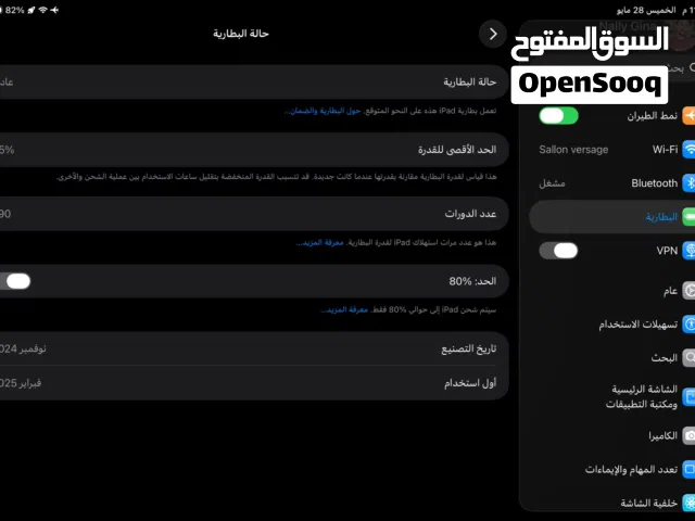 ايباد برو m4