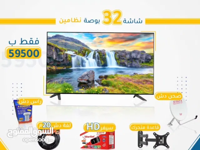 عروض شاشات استار سات و استار اكس مع جميع الملحقات