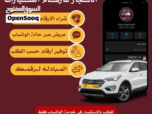 شراء الأرقام نقدا .. تخليص سهل وسريع.