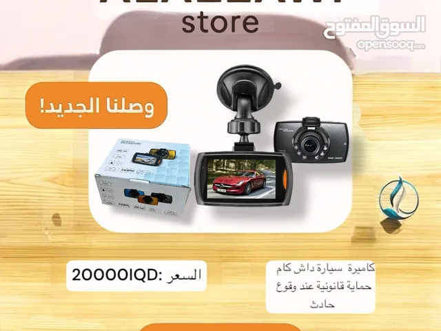 علمود حقك ميضيع وفرنالكم ايضا نوعية الكاميرة الداش كام لتجييل والحماية القانونية