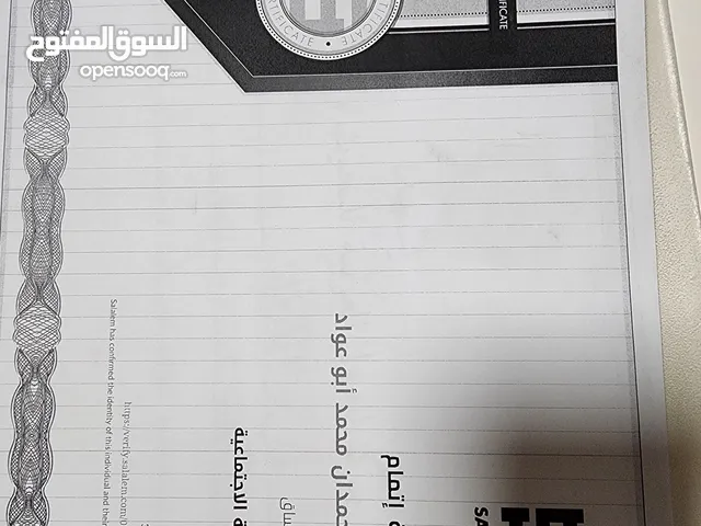 محمد حمدان محمد ابو تواد