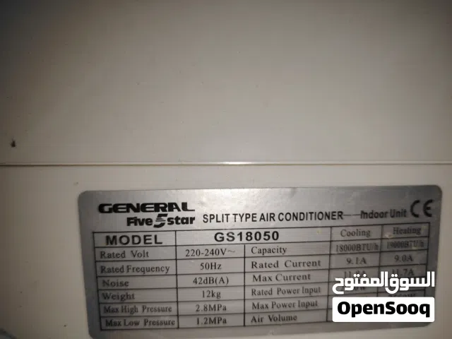 مكيف 18 شغال يبي غاز فقط