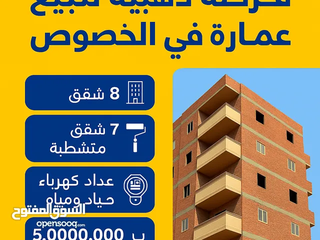 بيع عماره سكنيه يوجد كهرباء ومياه و غاز