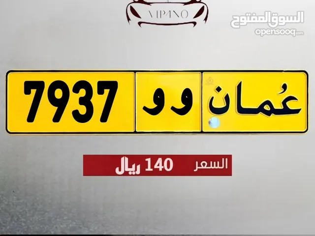 ربـاعي مميز 7937