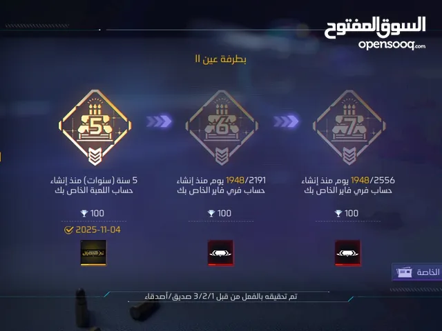 Free Fire Accounts and Characters for Sale in Al Wajh
