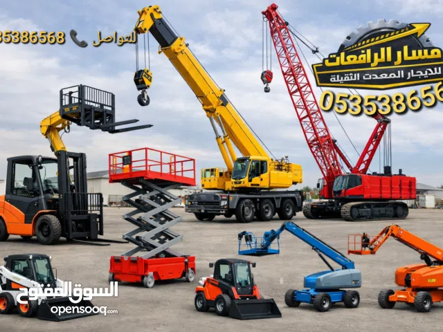 رافعات شوكية للايجار