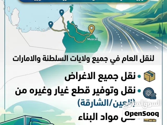 نقل عام 24ساعة