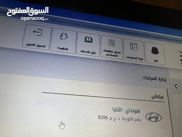 هونداي النترا