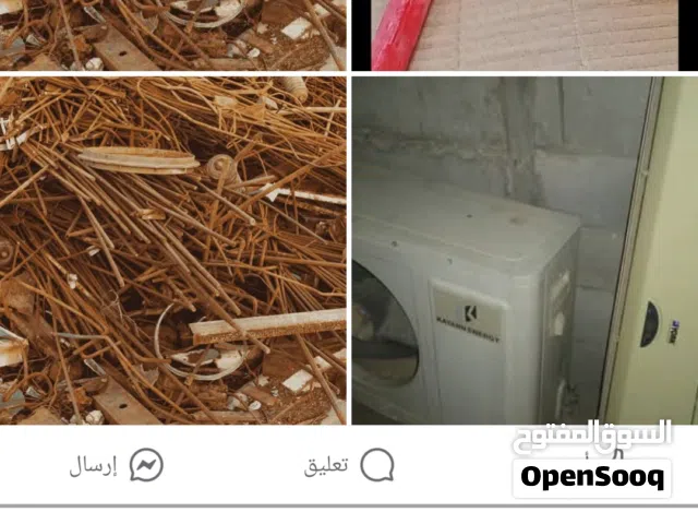 سكراب حديد نشتري جميع انواع الحديد سكراب