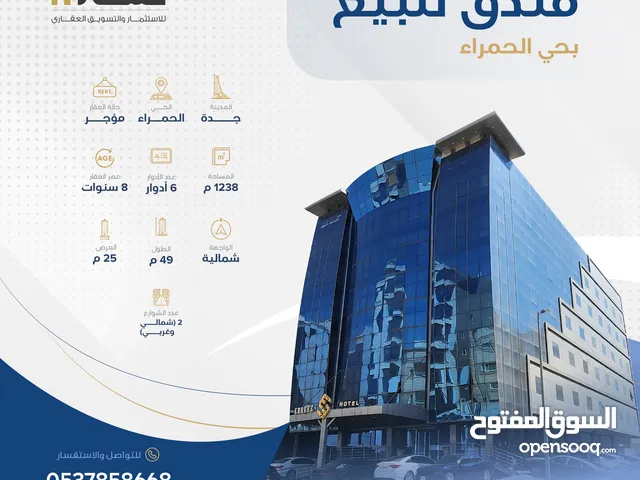  Building for Sale in Jeddah Al Hamra