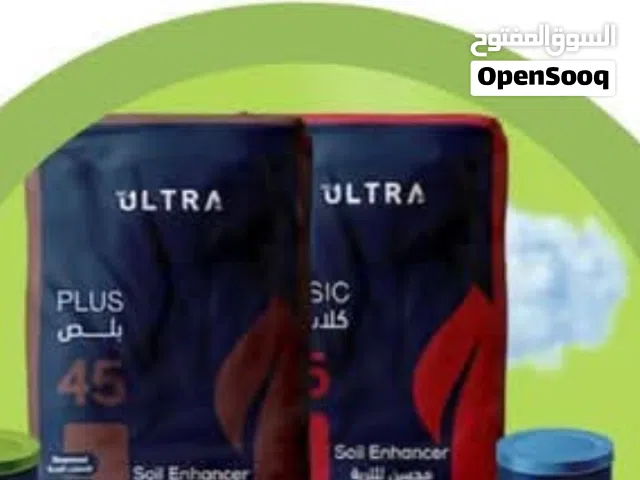 سماد الترا بلص وكلاسيك