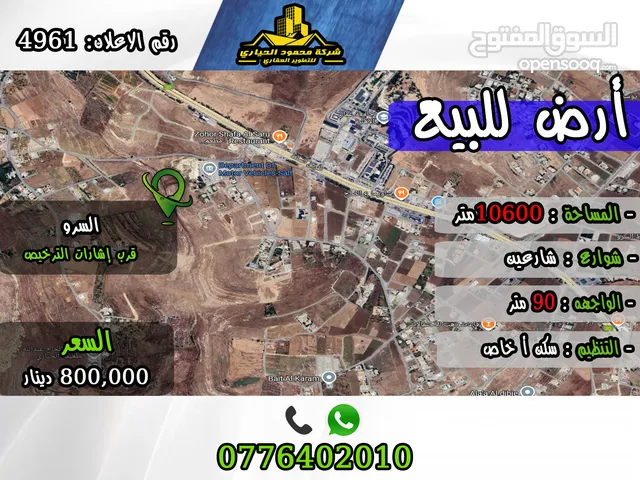 Residential Land for Sale in Salt Al Saro