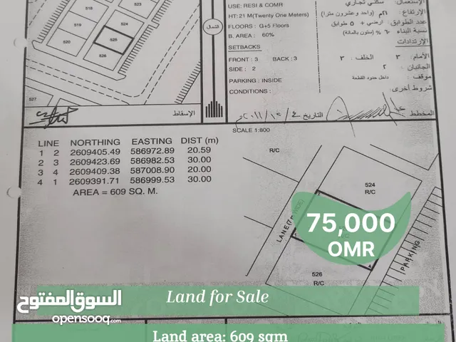 Land for Sale in Duqum REF 537 MA