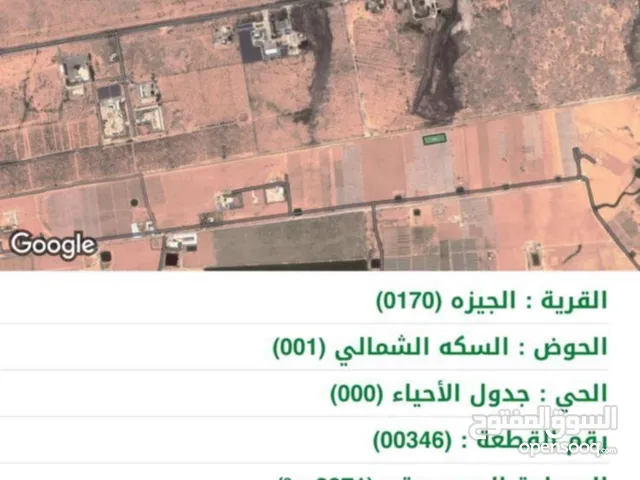 Residential Land for Sale in Amman Al Jizah