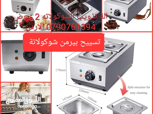 جهاز تسييح بان ماري شوكولاتة جبنه تذويب الشوكلاته 2 حوض اذابة الجبنة والتوفي اذابة شوكولاتة بيضاء أو