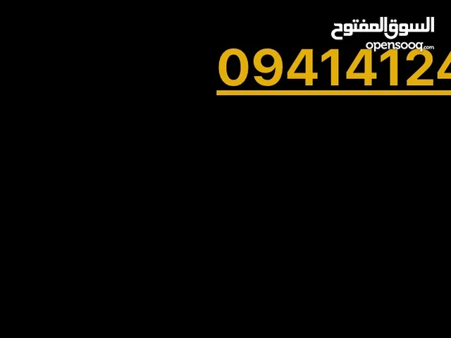 رقم مميزة ليبيانا