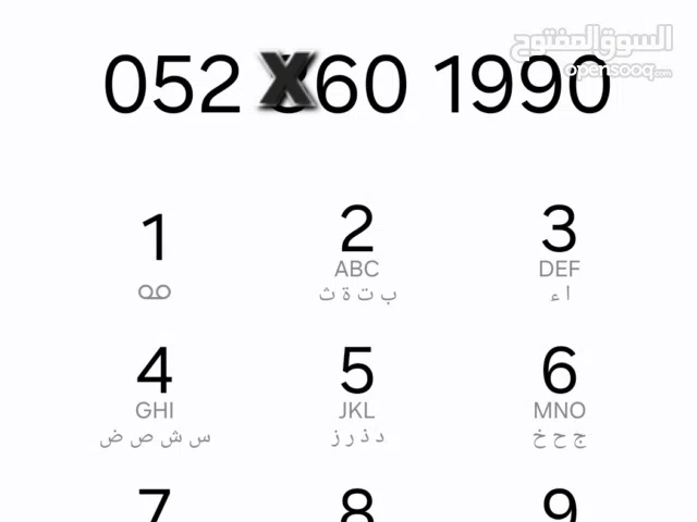 DU VIP mobile numbers in Sharjah