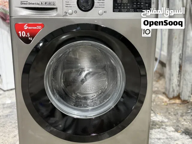 غسالة ال جي فل اوتوماتيك 10.5 كيلو