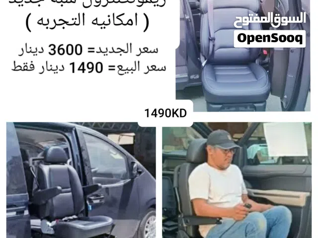 كرسي سياره للمعاقين ريموت يخرج ويحمل المعاق للداخل+ رافعه ويل شير هيدروليك ريموت /امكانيه التجربه