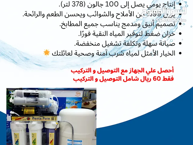 Filters for sale in Al Batinah