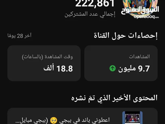 قناة يوتيوب 250 الف مشترك محتواها العاب كيمنك فول القناة ناقصها محتوى بس