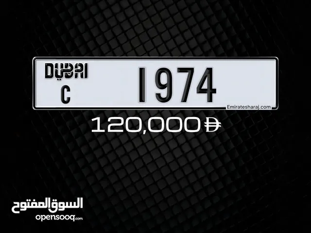 رقم1974 C دبي  للبيع