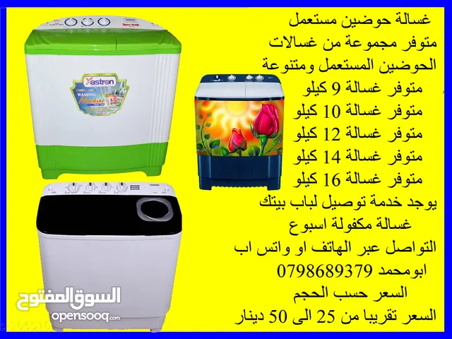 Other 19+ KG Washing Machines in Mafraq