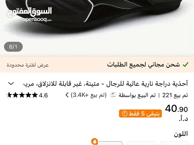 بوت سيفتي دراجه نمرتو41
