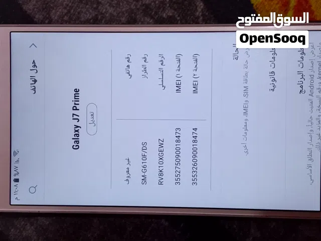 جهاز j7 برايم شاشه مصلحه ذبيت عليها 25 شتنطيني بيه وكله شغال قيم مايرضي الله ذاكرة 16