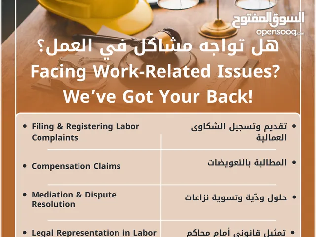 في مركز إفرست لخدمات رجال الأعمال، نوفر لك فريقاً قانونياً متخصصاً لحماية حقوقك وإنهاء النزاعات بطرق