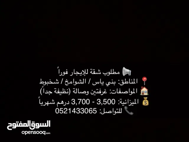 100 m2 2 Bedrooms Apartments for Rent in Abu Dhabi Baniyas