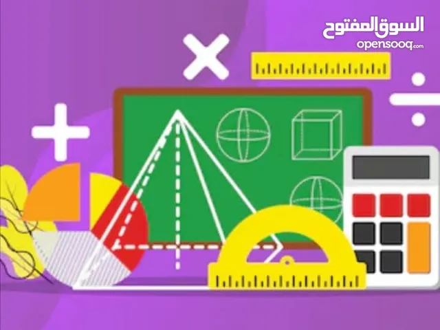معلمة رياضيات للمرحلة العليا أردني ودولي ..وتاسيس توجيهي 2007_2008